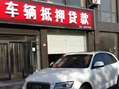 大涌不押车贷款办理条件是什么？